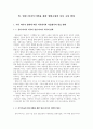 [논문 요약] 영상-미디어 미학을 통한 영화소설의 서사 구성 양상 1페이지