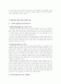 [논문 요약] 영상-미디어 미학을 통한 영화소설의 서사 구성 양상 3페이지