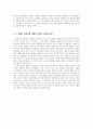 [논문 요약] 영상-미디어 미학을 통한 영화소설의 서사 구성 양상 6페이지