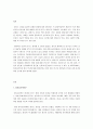 정서에 대한 연구를 하게 된다면 정서의 다양한 측면 가운데 어떠한 연구를 하고 싶은지 주제를 정하고 관련 정서를 어떠한 방법으로 측정하고자 하는 지 설명하시오 2페이지