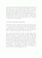 정서에 대한 연구를 하게 된다면 정서의 다양한 측면 가운데 어떠한 연구를 하고 싶은지 주제를 정하고 관련 정서를 어떠한 방법으로 측정하고자 하는 지 설명하시오 3페이지
