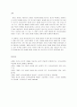 정서에 대한 연구를 하게 된다면 정서의 다양한 측면 가운데 어떠한 연구를 하고 싶은지 주제를 정하고 관련 정서를 어떠한 방법으로 측정하고자 하는 지 설명하시오 4페이지