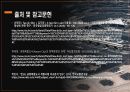 공항경영론 ) Airport Management 8페이지