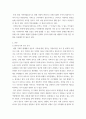 가정복지학연구법 ) 자신이 가장 연구하고 싶은 주제를 선정하여 연구동기와 연구의 내용을 자세하게 기술하고, 적합한 연구설계와 자료수집방법을 결정하고, 그 이유를 구체적으로 상세하게 설명하시오 3페이지