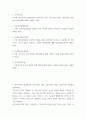 가족복지론 ) 빈곤가족의 형성원인를 기능주의적 관점, 갈등주의적 관점, 낙인주의적 관점에서 설명하세요 외4건 2페이지