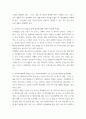 가족복지론 ) 빈곤가족의 형성원인를 기능주의적 관점, 갈등주의적 관점, 낙인주의적 관점에서 설명하세요 외4건 4페이지