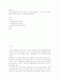 가족복지론 ) 현대사회에서 가족이 가지고 있는 문제를 제시하고, 그 중 한 가지 유형을 선정하여 관련된 사례와 그 해결방안을 제시하시오 2페이지