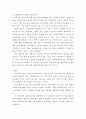 가족복지론 ) 현대사회에서 가족이 가지고 있는 문제를 제시하고, 그 중 한 가지 유형을 선정하여 관련된 사례와 그 해결방안을 제시하시오 4페이지