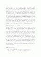 가족복지론 ) 황혼이혼의 현황과 기여요인, 이에 대한 가족복지적대책을 탐색해보자 1,황혼이혼의 현황(외국과의 비교) 2황혼이혼을 결정하는 주요 기여요인들에 대해 탐색 3항혼이혼에 대한 예방적,치료적 가족복지적 대책을 탐색 4페이지