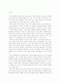 가족상담 및 가족치료 ) 자신의 가족에 대한 강점과 병리적 특성 파악하기 3페이지