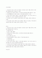 간호윤리법 ) 비밀유지의 의무를 소홀히 하여 발생한 간호과실의 임상적 사례를 제시하고 예방법과 대처법에 관하여 기술하시오 2 면허(licence)의 개념을 설명하고, 허가면허와 위임면허에 대해 설명하시오 2페이지