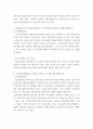 간호윤리법 ) 비밀유지의 의무를 소홀히 하여 발생한 간호과실의 임상적 사례를 제시하고 예방법과 대처법에 관하여 기술하시오 2 면허(licence)의 개념을 설명하고, 허가면허와 위임면허에 대해 설명하시오 4페이지