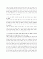 간호윤리와법 ) 간호의 윤리적 개념을 나열하고 각각에 대해 설명하시오 또한 각각의 윤리적 개념에 대한 인식 수준을 자가평가하여 제시하시오 6페이지