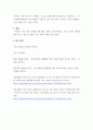 간호윤리와법 ) 간호의 윤리적 개념을 나열하고 각각에 대해 설명하시오 또한 각각의 윤리적 개념에 대한 인식 수준을 자가평가하여 제시하시오 7페이지