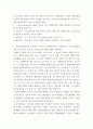 간호론 ) 간호실무에서 간호이론을 활용해야 하는 이유는 무엇인지 자신의 견해를 포함하여 기술하시오 로이(Roy)의 적응이론에서 제시한 적응양식(유형)에 대해 모두 설명하고 각각의 사례를 제시하시오 4페이지