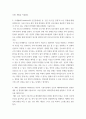 간호론 ) 간호실무에서 간호이론을 활용해야 하는 이유는 무엇인지 자신의 견해를 포함하여 기술하시오 로이(Roy)의 적응이론에서 제시한 적응양식(유형)에 대해 모두 설명하고 각각의 사례를 제시하시오 5페이지
