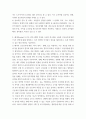 간호론 ) 간호실무에서 간호이론을 활용해야 하는 이유는 무엇인지 자신의 견해를 포함하여 기술하시오 로이(Roy)의 적응이론에서 제시한 적응양식(유형)에 대해 모두 설명하고 각각의 사례를 제시하시오 7페이지