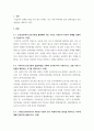 간호 ) 간호실무에서 간호이론을 활용해야 하는 이유는 무엇인지 자신의 견해를 포함하여 기술하시오 스티븐스(Stevens)가 제시한 이론의 연구 측면에 따른 분류를 제시하고 각각에 대해 간략하게 설명하시오 3페이지