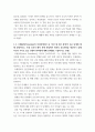 간호 ) 간호실무에서 간호이론을 활용해야 하는 이유는 무엇인지 자신의 견해를 포함하여 기술하시오 스티븐스(Stevens)가 제시한 이론의 연구 측면에 따른 분류를 제시하고 각각에 대해 간략하게 설명하시오 5페이지