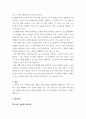 간호 ) 간호실무에서 간호이론을 활용해야 하는 이유는 무엇인지 자신의 견해를 포함하여 기술하시오 스티븐스(Stevens)가 제시한 이론의 연구 측면에 따른 분류를 제시하고 각각에 대해 간략하게 설명하시오 8페이지