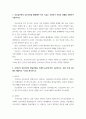 간호이론 ) 베너(Benner)가 간호 업무수행의 특성을 조사한 연구에서 도출한 간호실무에 대한 7가지 영역에 대해 설명하고, 실무 영역별 자가평가 결과를 제시하시오 또한 영역별로 실무 향상 방안을 기술하시오 3페이지