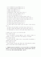 간호이론 ) 베너(Benner)가 간호 업무수행의 특성을 조사한 연구에서 도출한 간호실무에 대한 7가지 영역에 대해 설명하고, 실무 영역별 자가평가 결과를 제시하시오 또한 영역별로 실무 향상 방안을 기술하시오 5페이지
