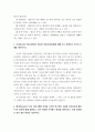 간호이론 ) 베너(Benner)가 간호 업무수행의 특성을 조사한 연구에서 도출한 간호실무에 대한 7가지 영역에 대해 설명하고, 실무 영역별 자가평가 결과를 제시하시오 또한 영역별로 실무 향상 방안을 기술하시오 7페이지