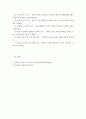 간호이론 ) 베너(Benner)가 간호 업무수행의 특성을 조사한 연구에서 도출한 간호실무에 대한 7가지 영역에 대해 설명하고, 실무 영역별 자가평가 결과를 제시하시오 또한 영역별로 실무 향상 방안을 기술하시오 9페이지