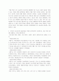 간호이론 ) 베티 뉴먼(Betty Newman) 이론의 기본가정에서 간호의 메타패러다임과 관련된 내용 중 환경에 대해 기술하시오 또한 환경의 하위영역에 대해 설명하고 각각의 예시를 제시하시오 3페이지
