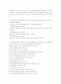 간호이론 ) 베티 뉴먼(Betty Newman) 이론의 기본가정에서 간호의 메타패러다임과 관련된 내용 중 환경에 대해 기술하시오 또한 환경의 하위영역에 대해 설명하고 각각의 예시를 제시하시오 4페이지