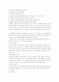 간호이론 ) 베티 뉴먼(Betty Newman) 이론의 기본가정에서 간호의 메타패러다임과 관련된 내용 중 환경에 대해 기술하시오 또한 환경의 하위영역에 대해 설명하고 각각의 예시를 제시하시오 5페이지