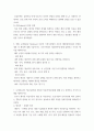 간호이론 ) 베티 뉴먼(Betty Newman) 이론의 기본가정에서 간호의 메타패러다임과 관련된 내용 중 환경에 대해 기술하시오 또한 환경의 하위영역에 대해 설명하고 각각의 예시를 제시하시오 6페이지