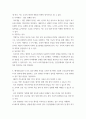 간호이론 ) 베티 뉴먼(Betty Newman) 이론의 기본가정에서 간호의 메타패러다임과 관련된 내용 중 환경에 대해 기술하시오 또한 환경의 하위영역에 대해 설명하고 각각의 예시를 제시하시오 7페이지