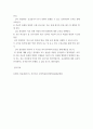 간호이론 ) 베티 뉴먼(Betty Newman) 이론의 기본가정에서 간호의 메타패러다임과 관련된 내용 중 환경에 대해 기술하시오 또한 환경의 하위영역에 대해 설명하고 각각의 예시를 제시하시오 8페이지