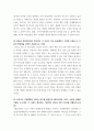 간호지도자론 ) (1) 훌륭한 지도자가 갖추어야 할 세 가지 조건은 (2) 리더십 특성이론이란 무엇이며, 이 이론이 다시 중요해지기 시작한 이유와 이 이론의 장단점을 간략히 서술하시오 3페이지
