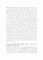 간호지도자론 ) (1) 훌륭한 지도자가 갖추어야 할 세 가지 조건은 (2) 리더십 특성이론이란 무엇이며, 이 이론이 다시 중요해지기 시작한 이유와 이 이론의 장단점을 간략히 서술하시오 4페이지
