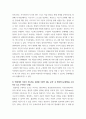 간호지도자론 ) (1) 훌륭한 지도자가 갖추어야 할 세 가지 조건은 (2) 리더십 특성이론이란 무엇이며, 이 이론이 다시 중요해지기 시작한 이유와 이 이론의 장단점을 간략히 서술하시오 5페이지