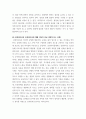 간호지도자론 ) (1) 훌륭한 지도자가 갖추어야 할 세 가지 조건은 (2) 리더십 특성이론이란 무엇이며, 이 이론이 다시 중요해지기 시작한 이유와 이 이론의 장단점을 간략히 서술하시오 6페이지