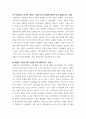 간호지도자론 ) (1) 훌륭한 지도자가 갖추어야 할 세 가지 조건은 (2) 리더십 특성이론이란 무엇이며, 이 이론이 다시 중요해지기 시작한 이유와 이 이론의 장단점을 간략히 서술하시오 7페이지