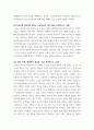 간호지도자론 ) (1) 훌륭한 지도자가 갖추어야 할 세 가지 조건은 (2) 리더십 특성이론이란 무엇이며, 이 이론이 다시 중요해지기 시작한 이유와 이 이론의 장단점을 간략히 서술하시오 8페이지