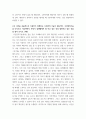 간호지도자론 ) (1) 훌륭한 지도자가 갖추어야 할 세 가지 조건은 (2) 리더십 특성이론이란 무엇이며, 이 이론이 다시 중요해지기 시작한 이유와 이 이론의 장단점을 간략히 서술하시오 9페이지