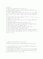 간호지도자론 ) 오하이오 주립대학 리더십 연구 발전 매니지리얼 그리드 이론을 정립한 사람은 누구이며, 이 이론이 제시하는 기본적인 리더십 이론 5가지를 나열하시오. 2페이지