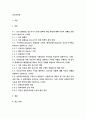 간호론 ) 건강 불평등을 감소시키기 위한 정책적 개입 방법에 대해 자신의 견해를 포함하여 기술하시오 서치먼(Suchman)의 질병과정 모형과 메커닉(Mechanic)의 의료추구이론을 비교하여 설명하시오 2페이지
