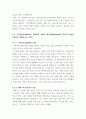 간호론 ) 건강 불평등을 감소시키기 위한 정책적 개입 방법에 대해 자신의 견해를 포함하여 기술하시오 서치먼(Suchman)의 질병과정 모형과 메커닉(Mechanic)의 의료추구이론을 비교하여 설명하시오 4페이지