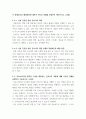 간호론 ) 건강 불평등을 감소시키기 위한 정책적 개입 방법에 대해 자신의 견해를 포함하여 기술하시오 서치먼(Suchman)의 질병과정 모형과 메커닉(Mechanic)의 의료추구이론을 비교하여 설명하시오 6페이지