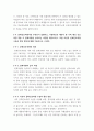 간호론 ) 건강 불평등을 감소시키기 위한 정책적 개입 방법에 대해 자신의 견해를 포함하여 기술하시오 서치먼(Suchman)의 질병과정 모형과 메커닉(Mechanic)의 의료추구이론을 비교하여 설명하시오 7페이지