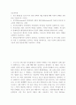 간호 ) 건강 불평등을 감소시키기 위한 정책적 개입 방법에 대해 자신의 견해를 포함하여 기술하시오 서치먼(Suchman)의 질병과정 모형과 메커닉(Mechanic)의 의료추구이론을 비교하여 설명하시오2 2페이지
