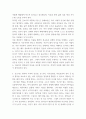 간호 ) 건강 불평등을 감소시키기 위한 정책적 개입 방법에 대해 자신의 견해를 포함하여 기술하시오 서치먼(Suchman)의 질병과정 모형과 메커닉(Mechanic)의 의료추구이론을 비교하여 설명하시오2 5페이지