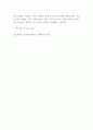 간호 ) 건강 불평등을 감소시키기 위한 정책적 개입 방법에 대해 자신의 견해를 포함하여 기술하시오 서치먼(Suchman)의 질병과정 모형과 메커닉(Mechanic)의 의료추구이론을 비교하여 설명하시오2 7페이지