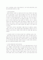 간호학 ) 건강 불평등을 감소시키기 위한 정책적 개입 방법에 대해 자신의 견해를 포함하여 기술하시오 의료소비자인 환자와 가족을 대변하는 간호사의 역할에 대해 자신의 견해를 포함하여 기술하시오 7페이지